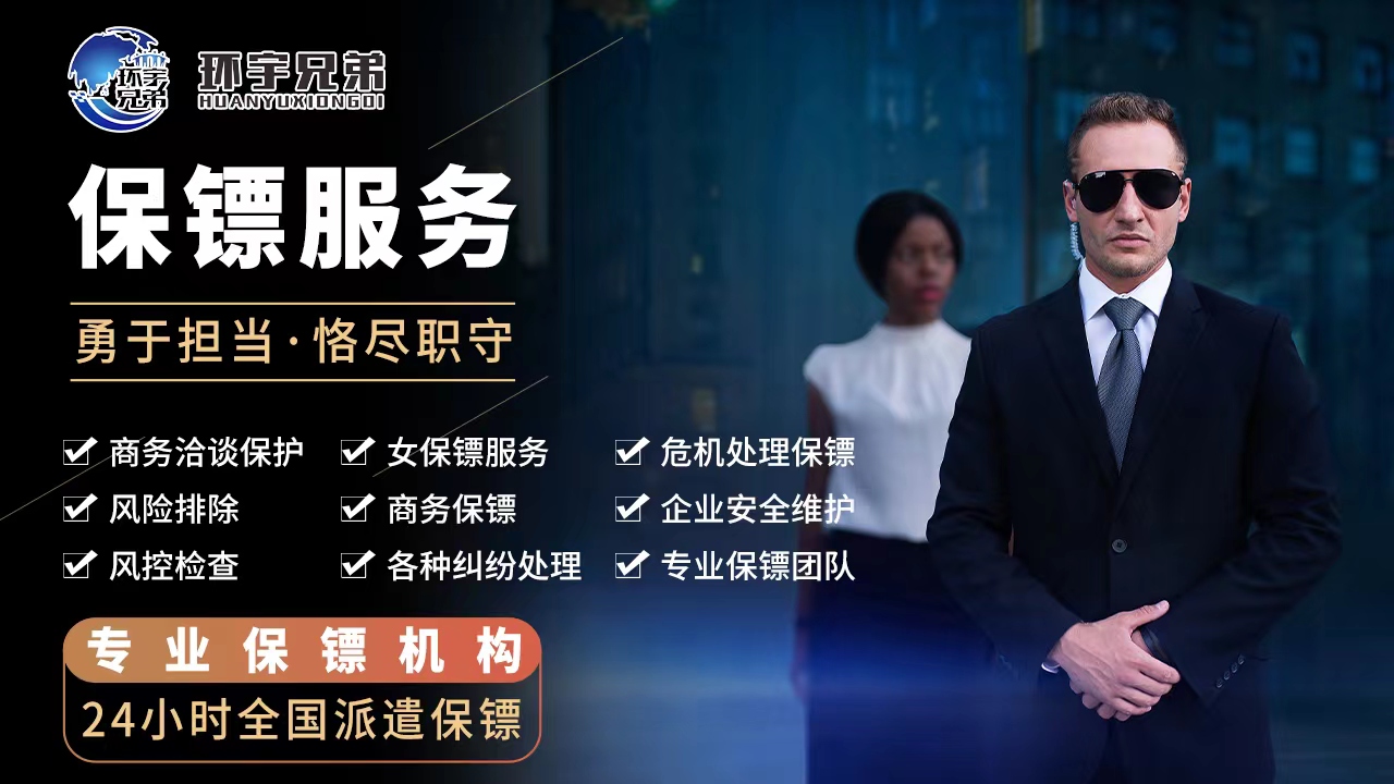 5.11深圳保鏢公司各類保鏢價格！